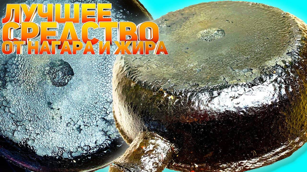 Чистая сковорода за минуту: работает ли народный метод? Проверяем лайфхак!