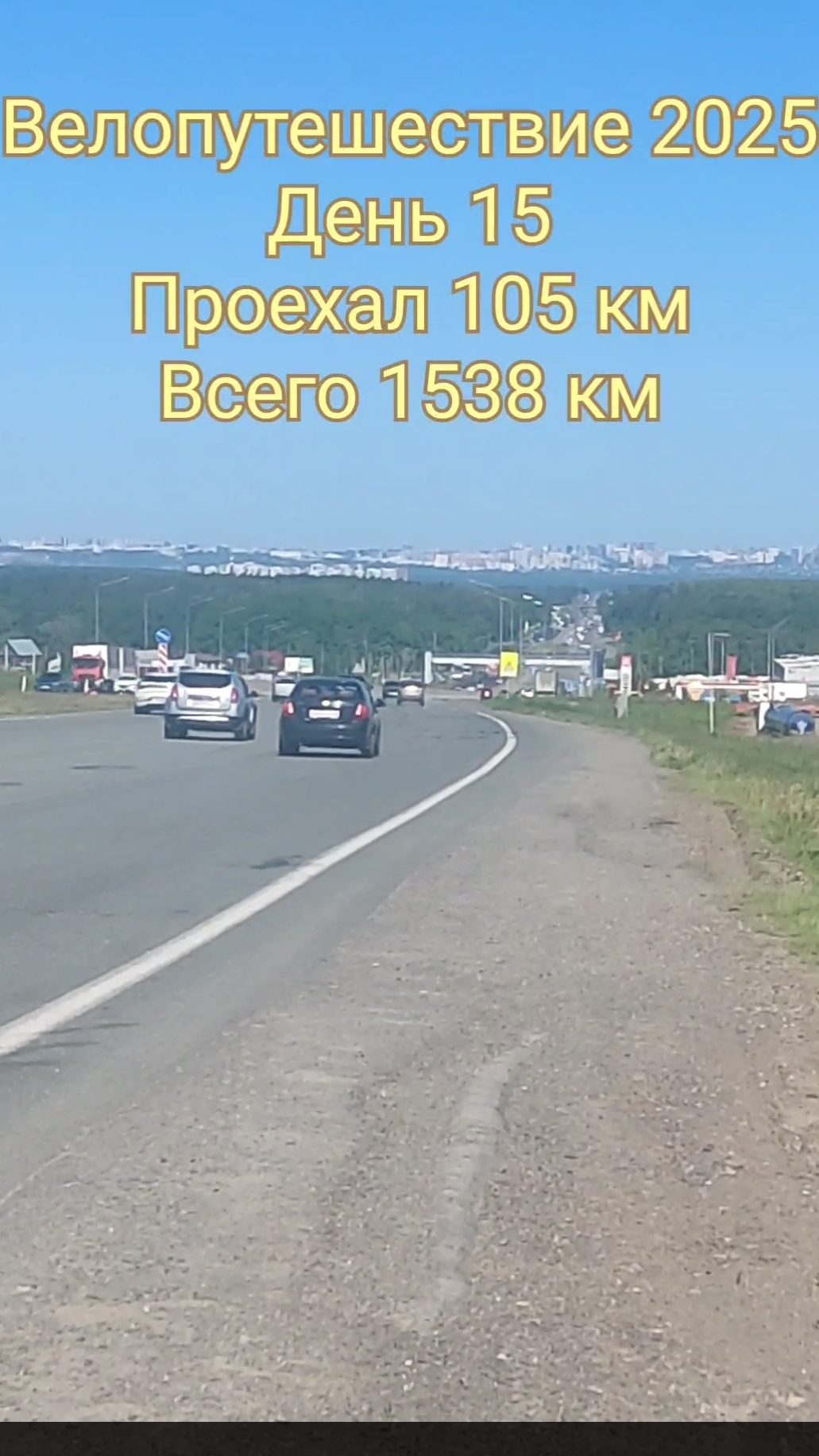 отдых с палаткой / пупушествие по России на велосипеде