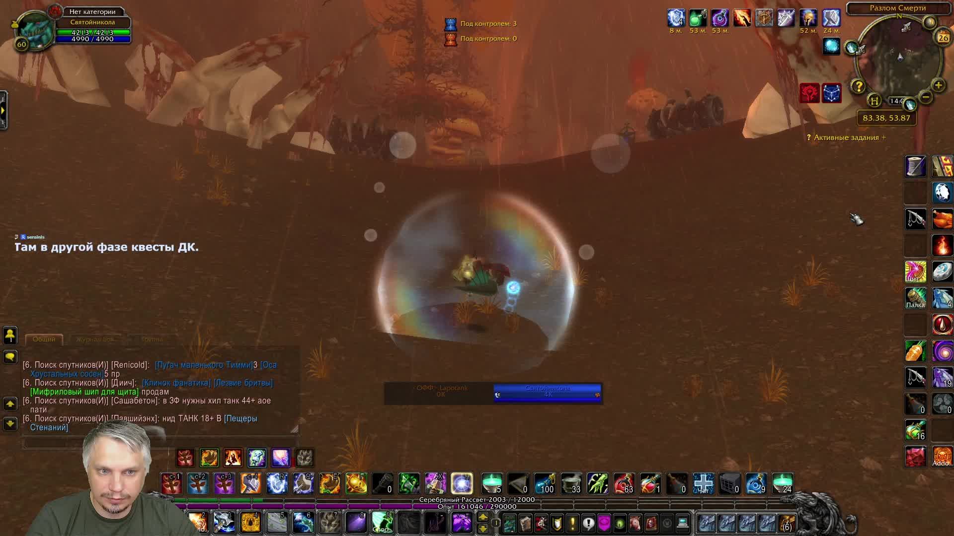 WOW Книга 2 - Нагие откровения: Глава: Собираем зубы