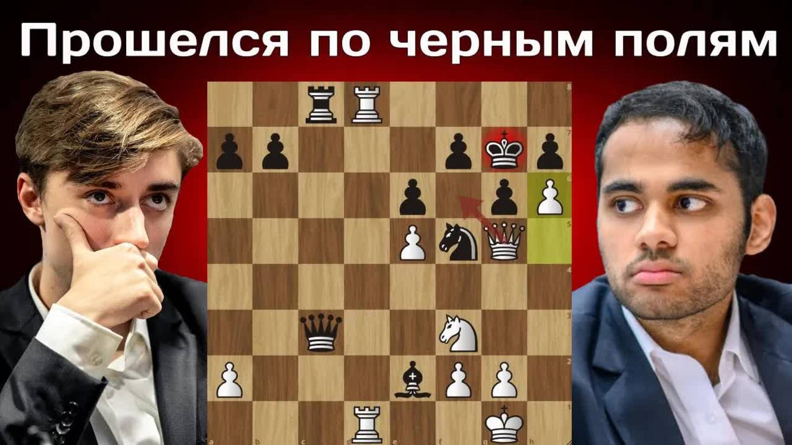 Арджун Эригайси - Даниил Дубов  Champions Chess Tour 2025  Шахматы