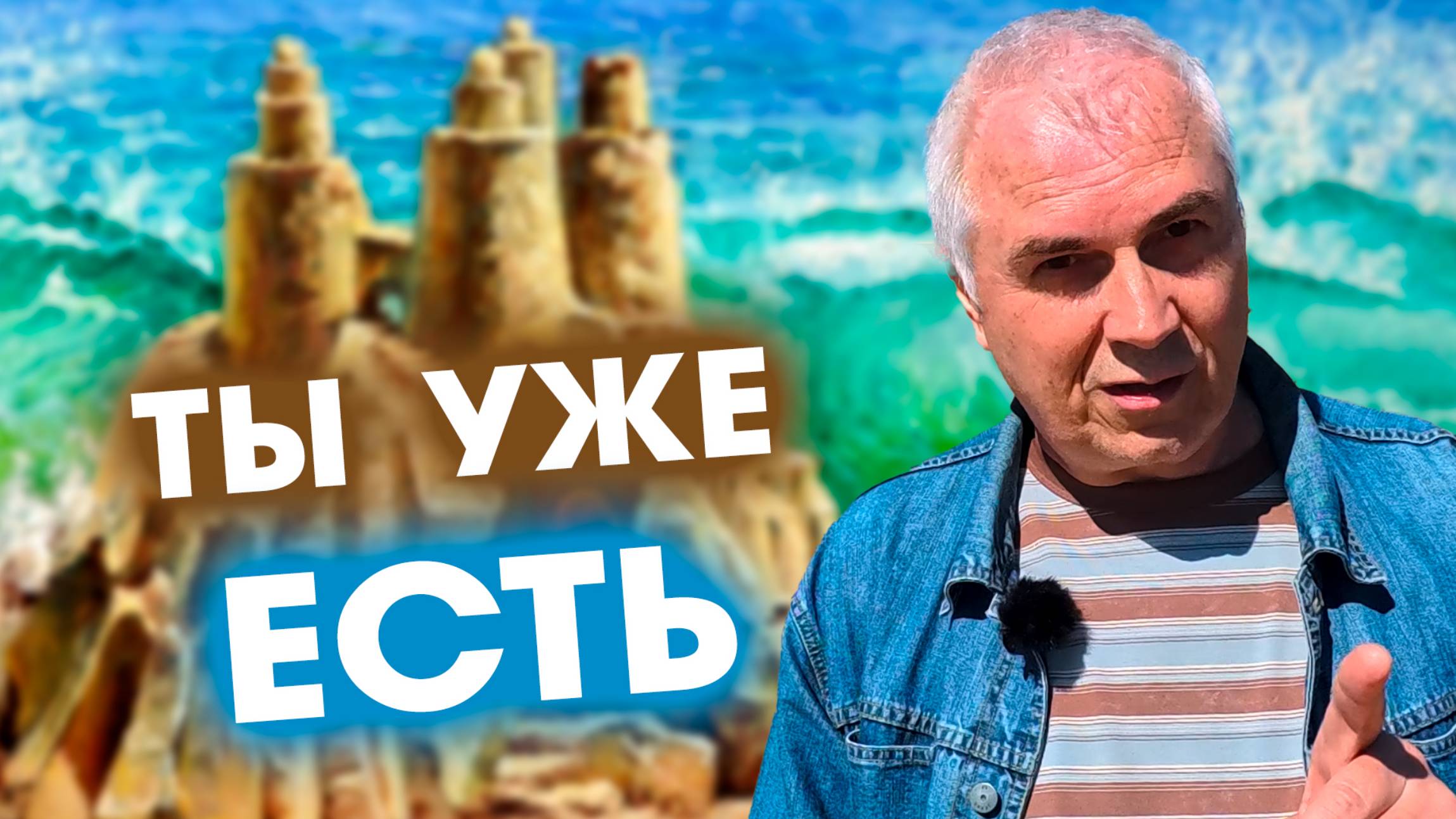 КАК НАЙТИ СЕБЯ И ОБРЕСТИ СЧАСТЬЕ ВНУТРИ 🌞 Остановите погоню за иллюзиями!