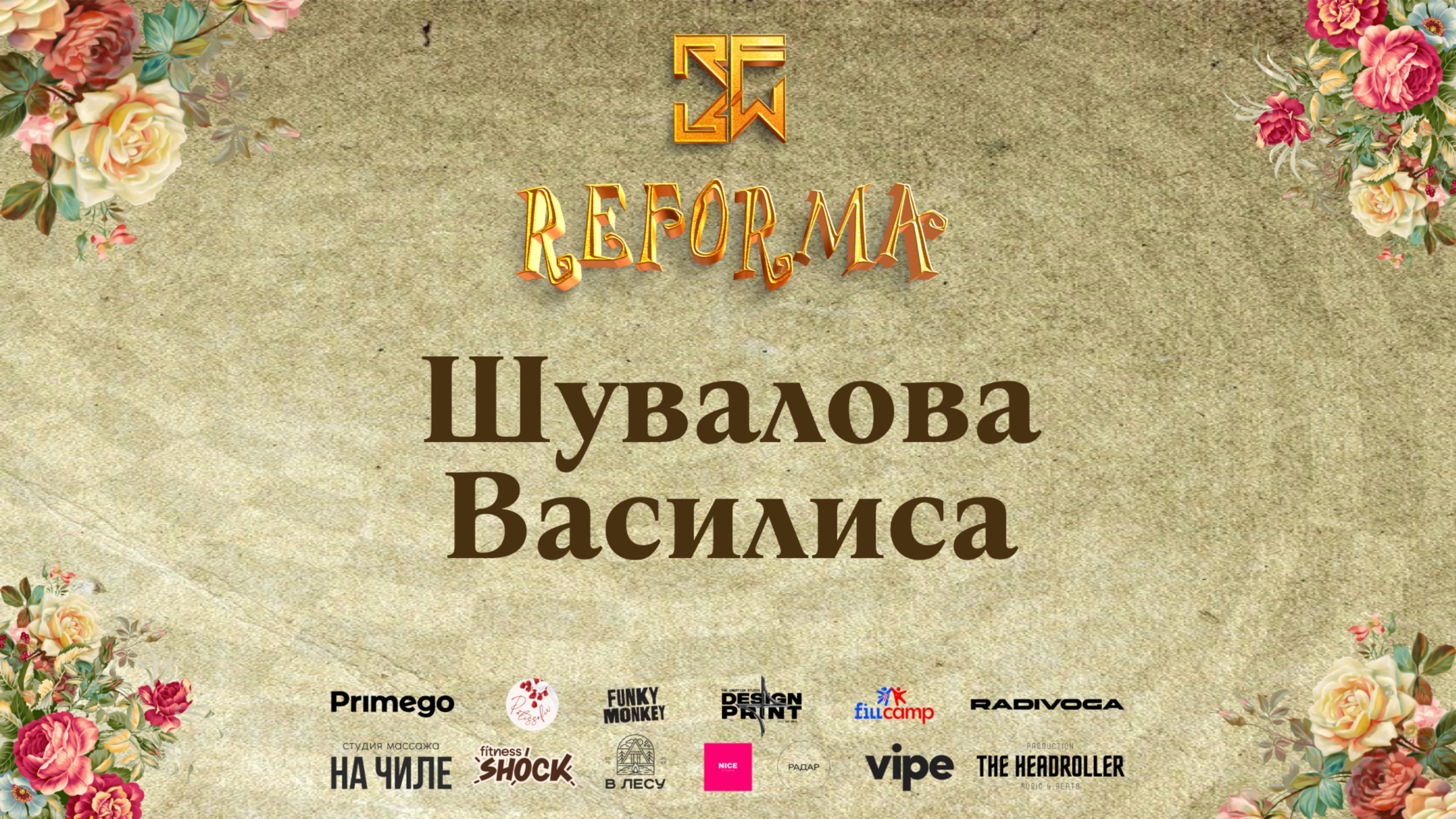 Шувалова Василиса | 1st place | SOLO KIDS BEGINNERS |Front Row