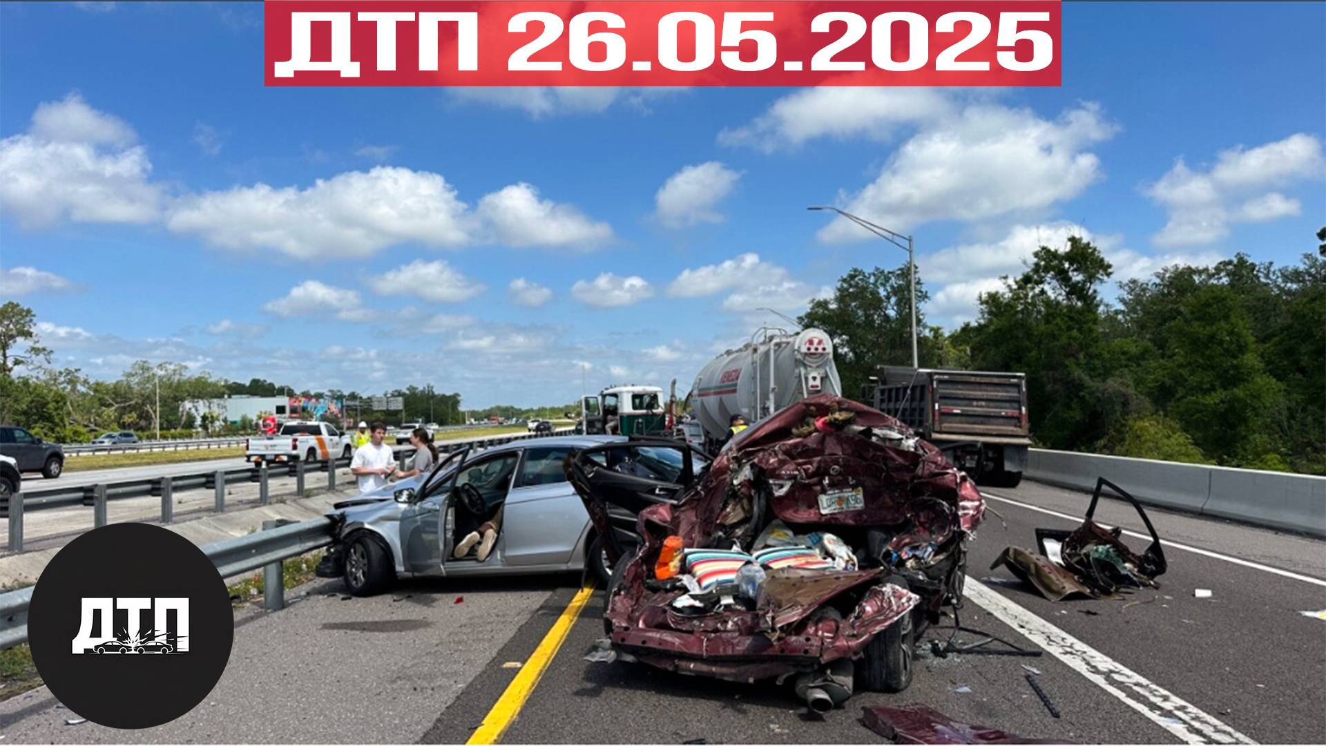 Подборка ДТП за 26.05.2025! ДТП за май #2