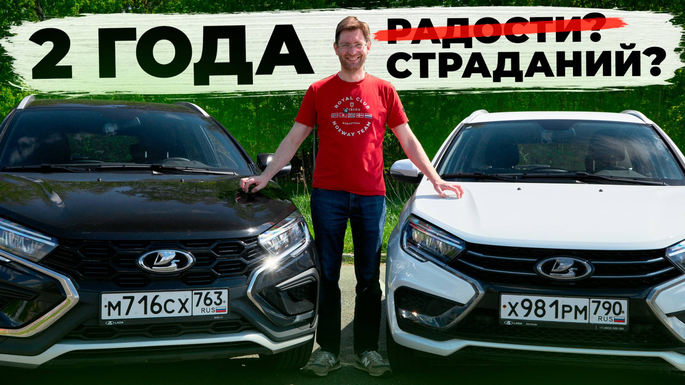 Lada Vesta NG зачем я ее купил 2 года назад? Пожалел?