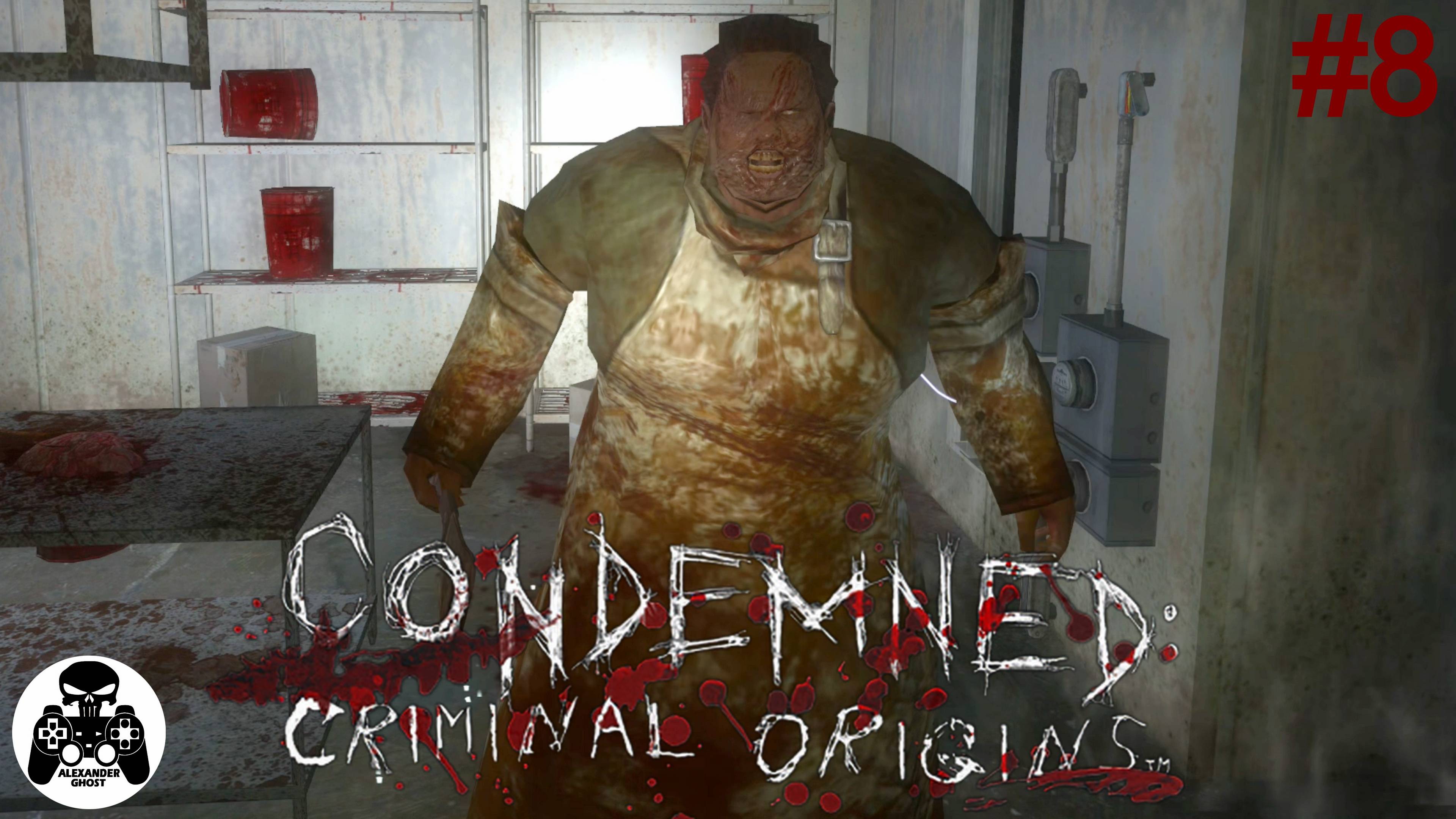 Condemned: Criminal Origins - Глава 8: Средняя Школа Св. Иосифа NE 52-я Стрит & Фремрнт все секреты
