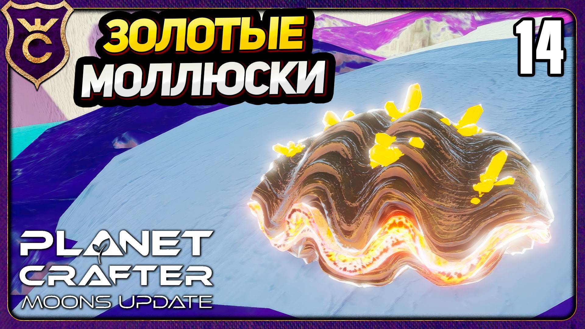 ЗОЛОТЫЕ СУНДУКИ AQUALIS И АВТОМАТИЗАЦИЯ ФОСФОРА! 14 The Planet Crafter Moons Update