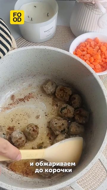 Итальянский суп с фрикадельками
#foodru #рецепты #суп #питание #вкусноипросто #еда