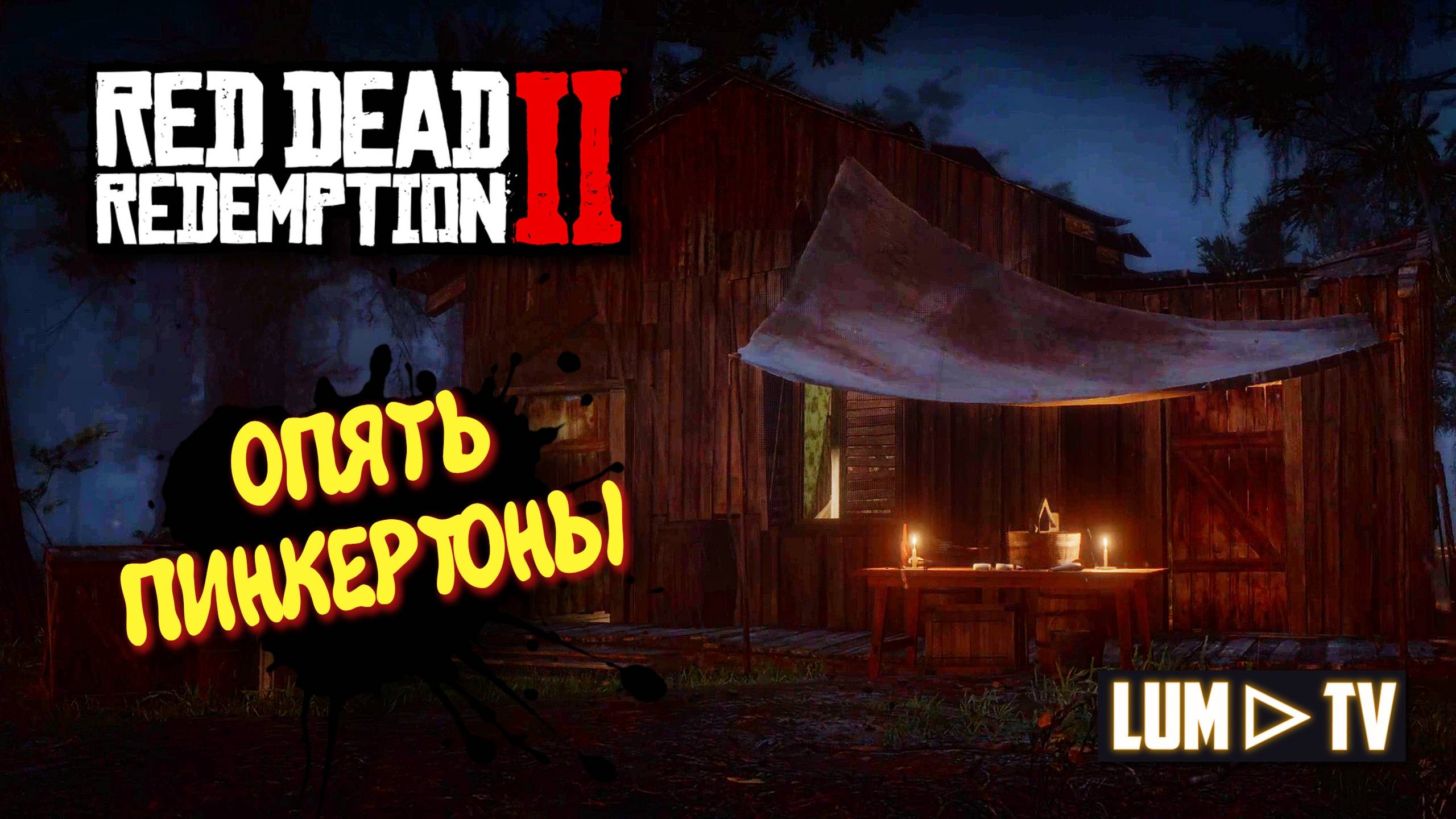 Red Dead Redemption 2 Прохождение на русском в 2к качестве. Ред дед редемшн 2 Ультра графика #32