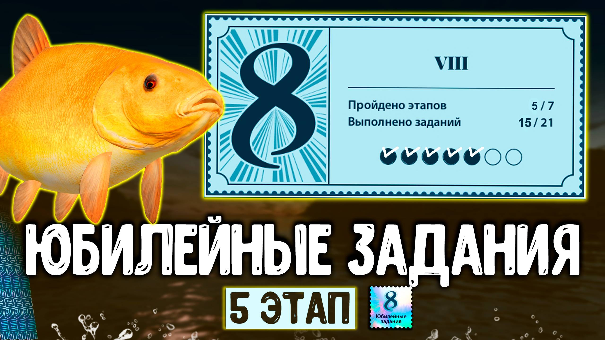 RF4 ЗАДАНИЯ 5 ЭТАП (ОБЫЧНЫЕ) КАК ЗАКРЫТЬ ПРОСТО #рр4