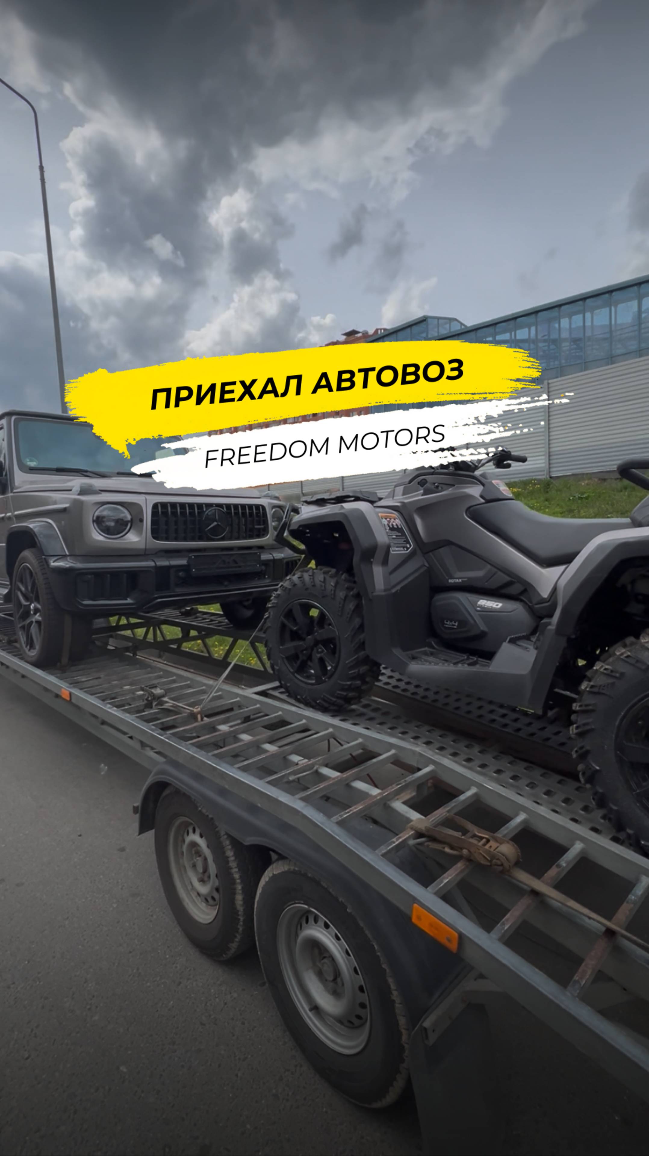 Новые авто и не только для наших клиентов!