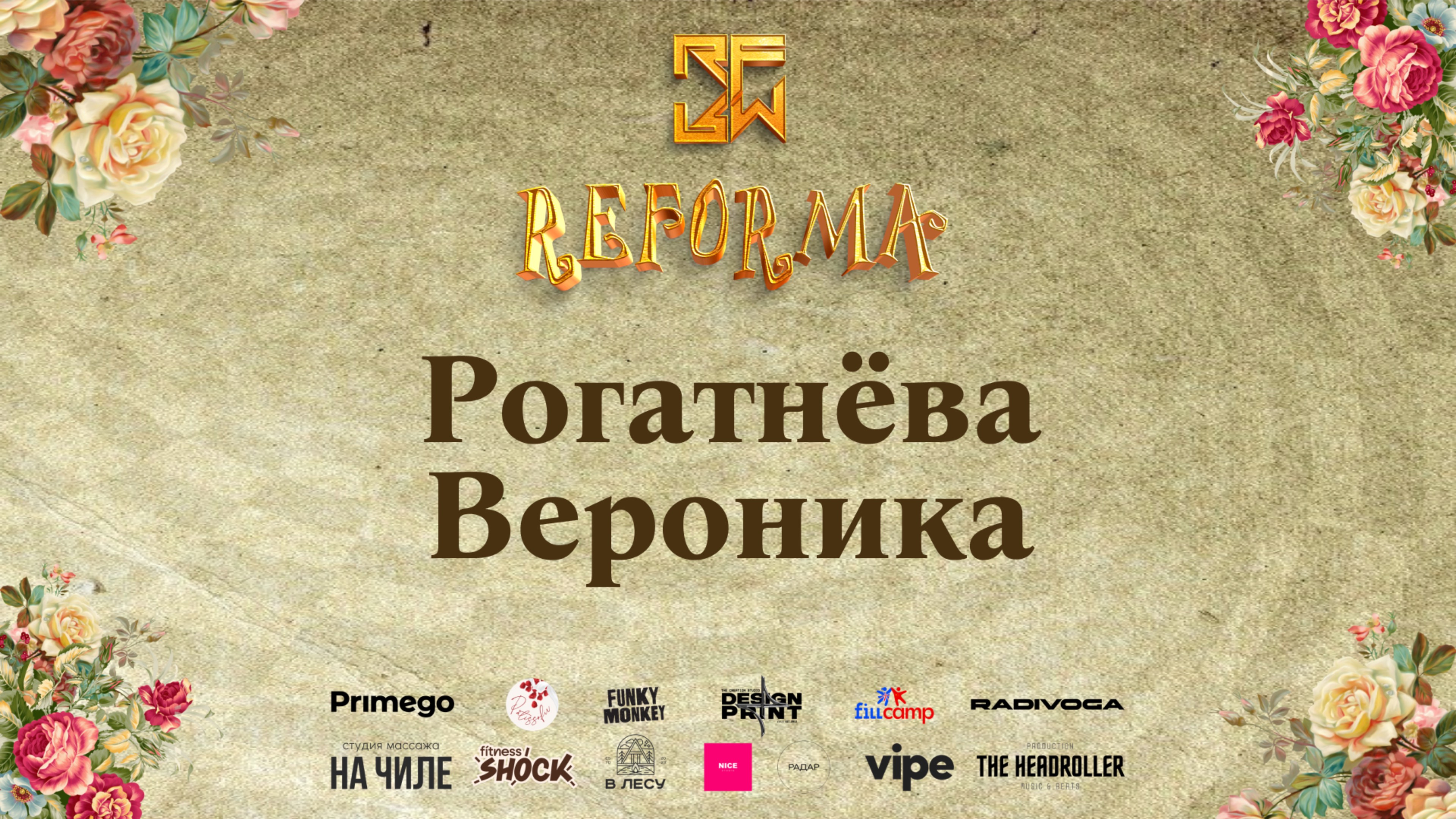 Рогатнева Вероника | 2nd place | SOLO KIDS BEGINNERS