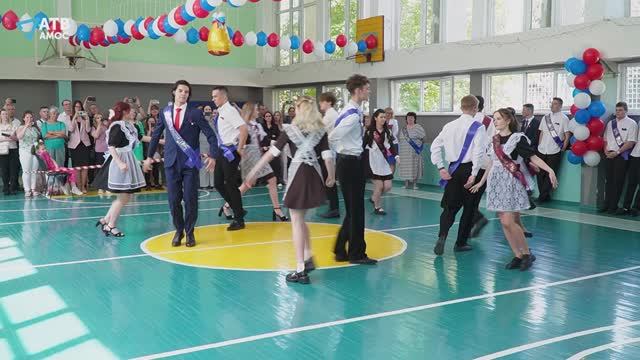 Последний звонок 2025 в Алуште