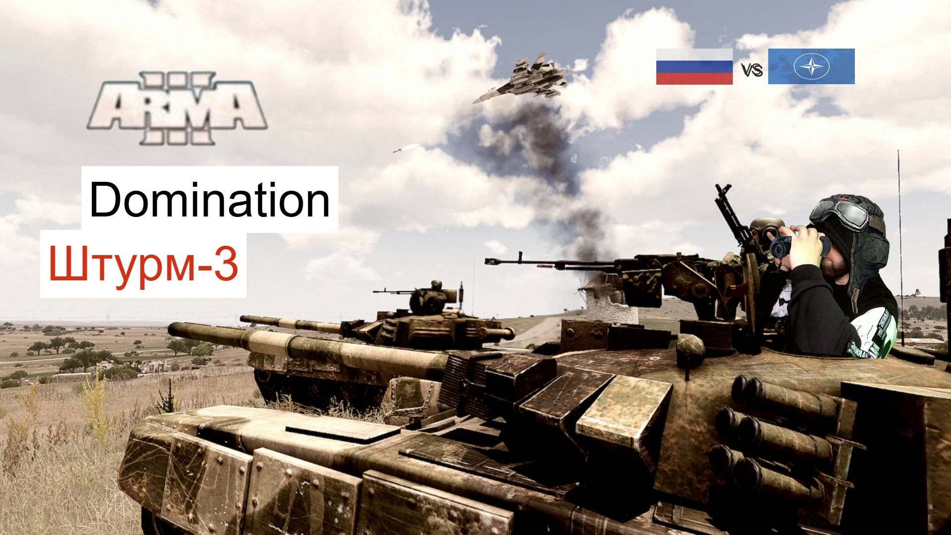 Arma 3. Domination 2025. Штурм-3.БПЛА.авиация.танки.миномёты