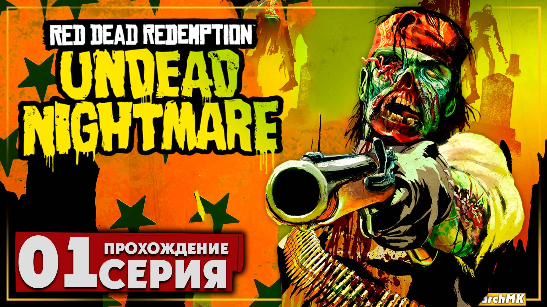 Первое впечатление ➤ Red Dead Redemption: Undead Nightmare 🅕 Прохождение #1 | На Русском | PC