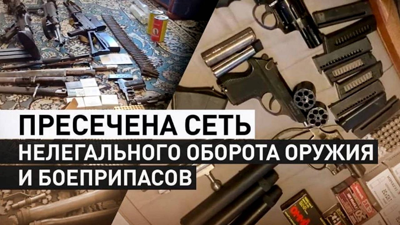 ФСБ ПРЕСЕКЛА ДЕЯТЕЛЬНОСТЬ НЕЛЕГАЛЬНОГО ОБОРОТА ОРУЖИЯ. Новости