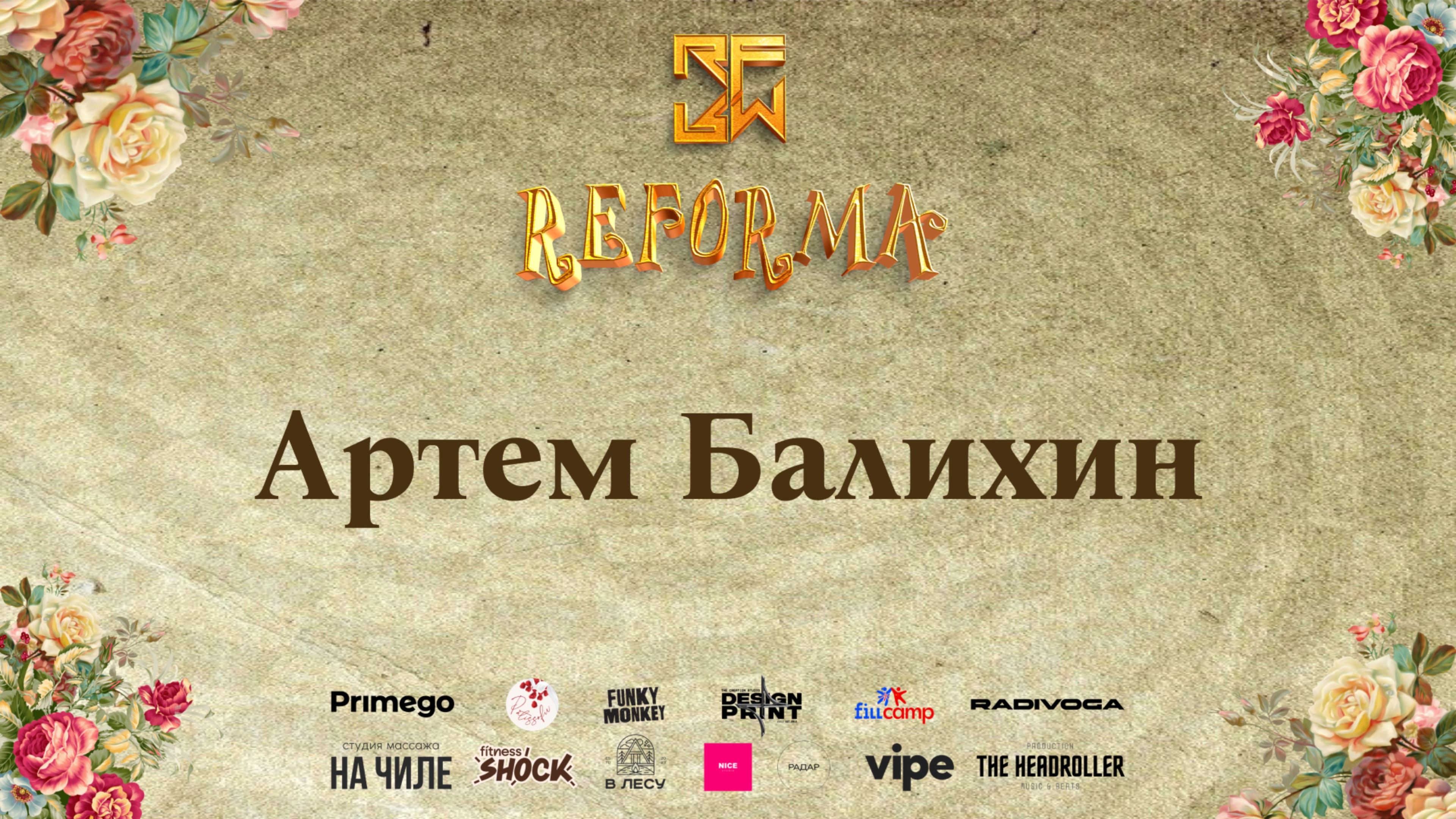 Артем Балихин| 1st place |  SOLO KIDS PRO | Wide View