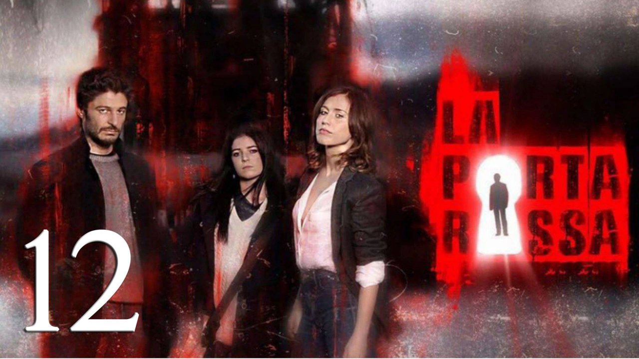 Красная дверь / La porta rossa (S01E12)