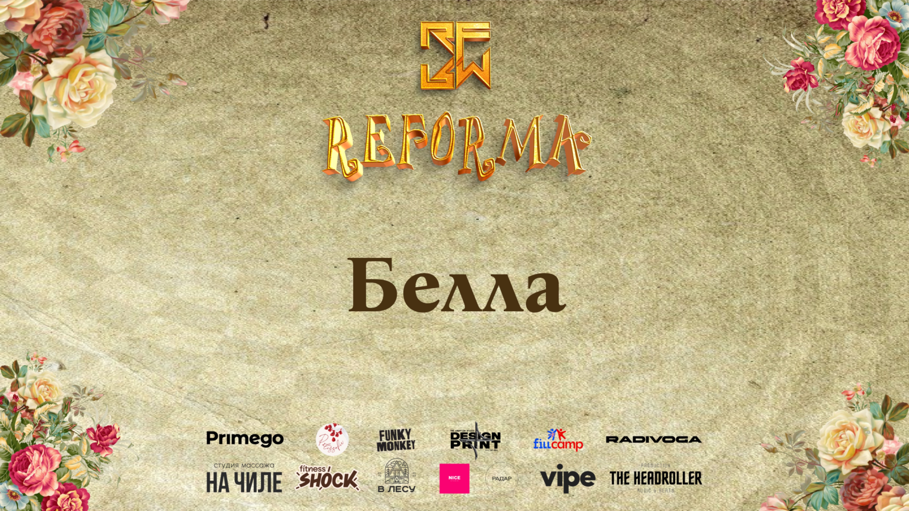 Белла | 3rd place |  SOLO KIDS PRO