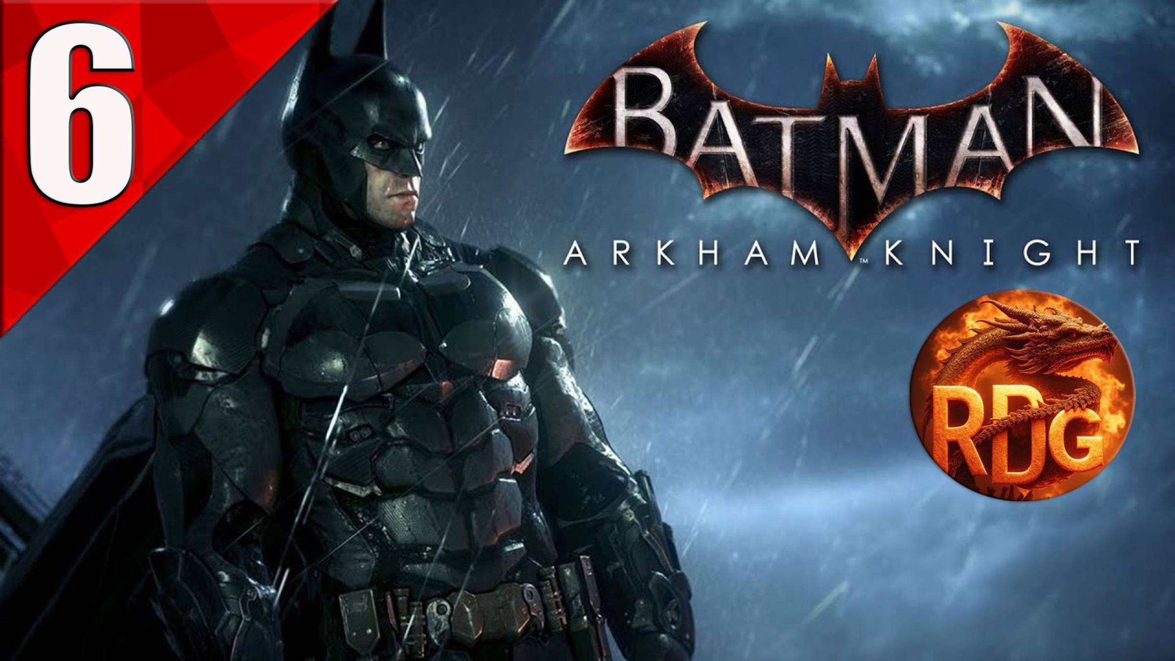 Batman Arkham Knight Прохождение #6