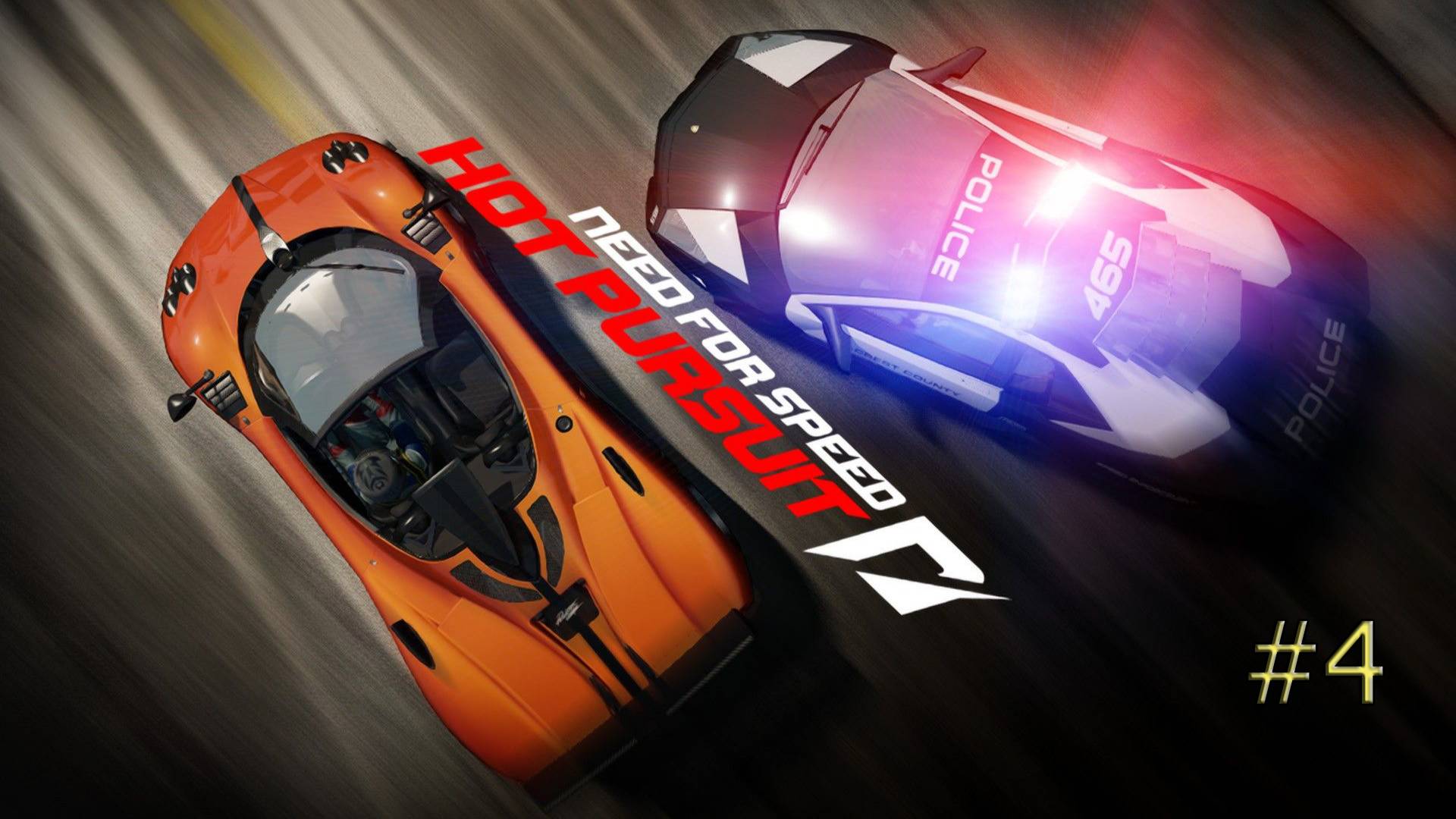 NFS hot pursuit 2010 Часть 4