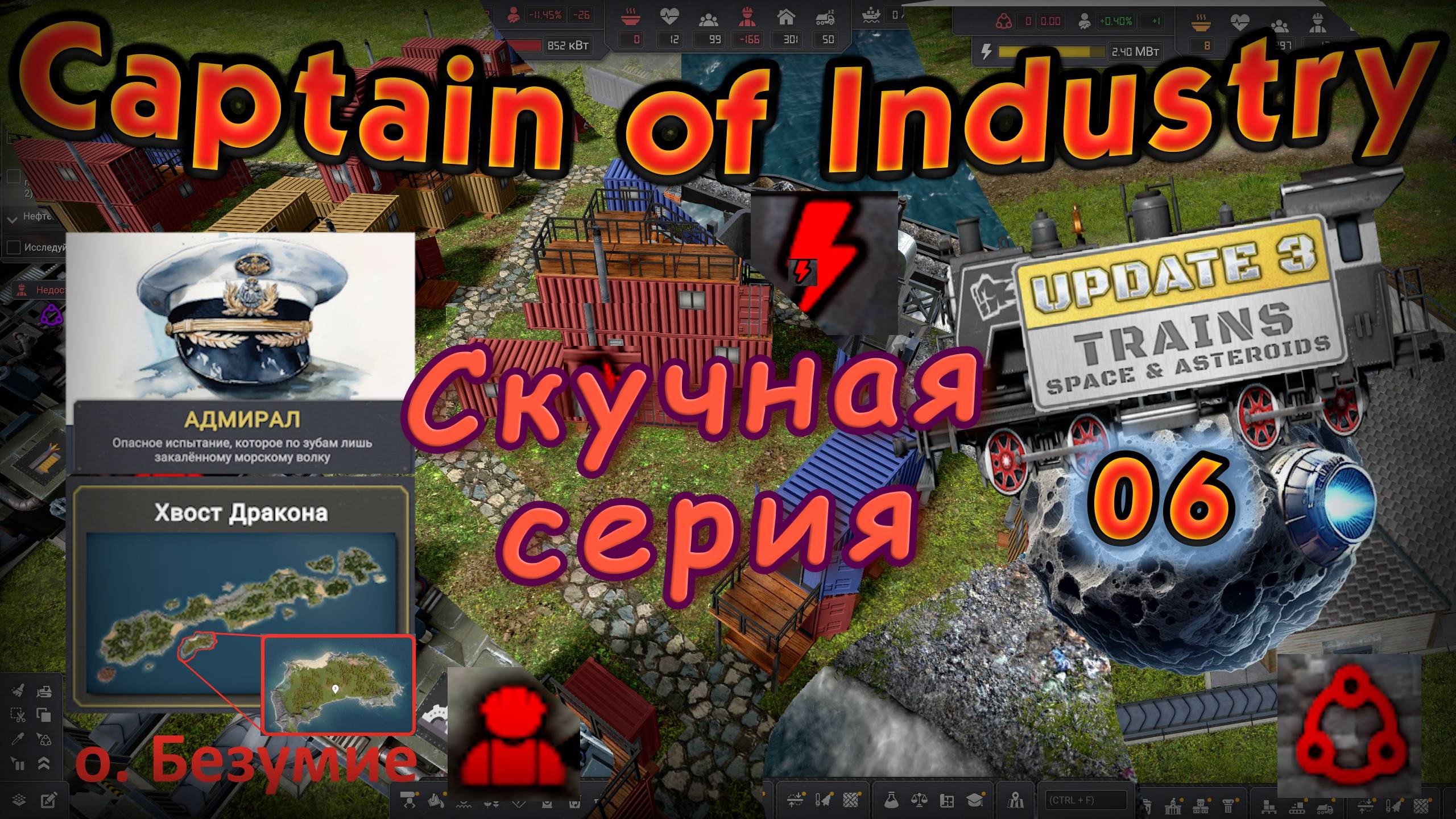 Скучная серия в Captain of Industry #6