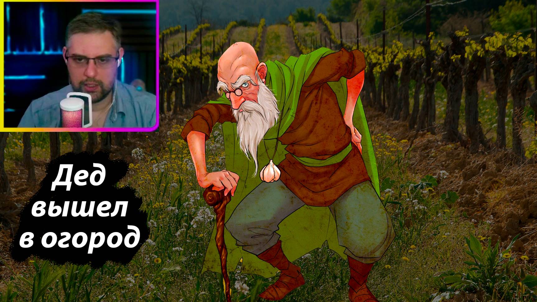 По Ратчо рвет сорняк ▶ Vampire Survivors