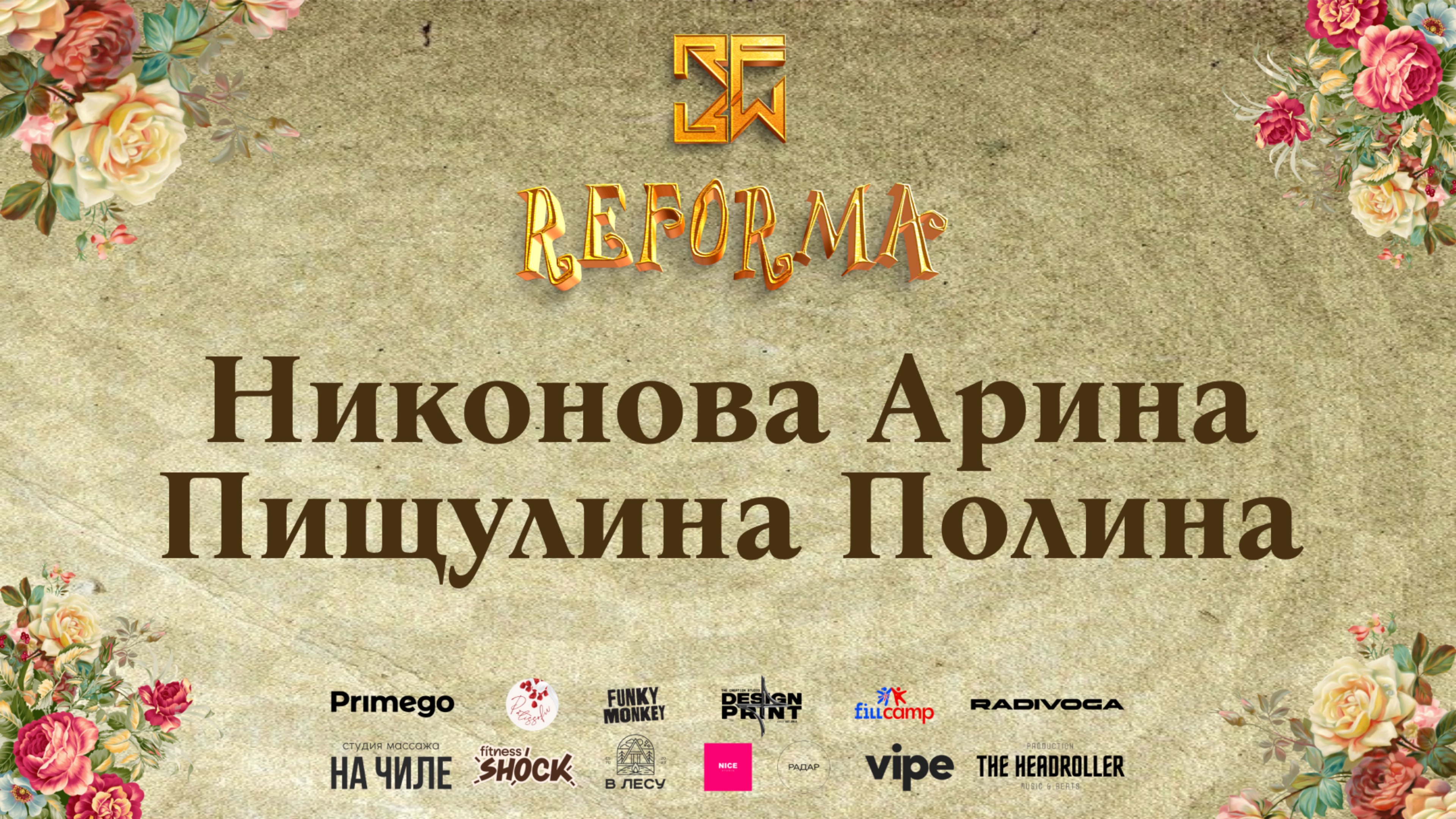 Никонова Арина и Пищулина Полина | 3rd place | DUET KIDS BEGINNERS