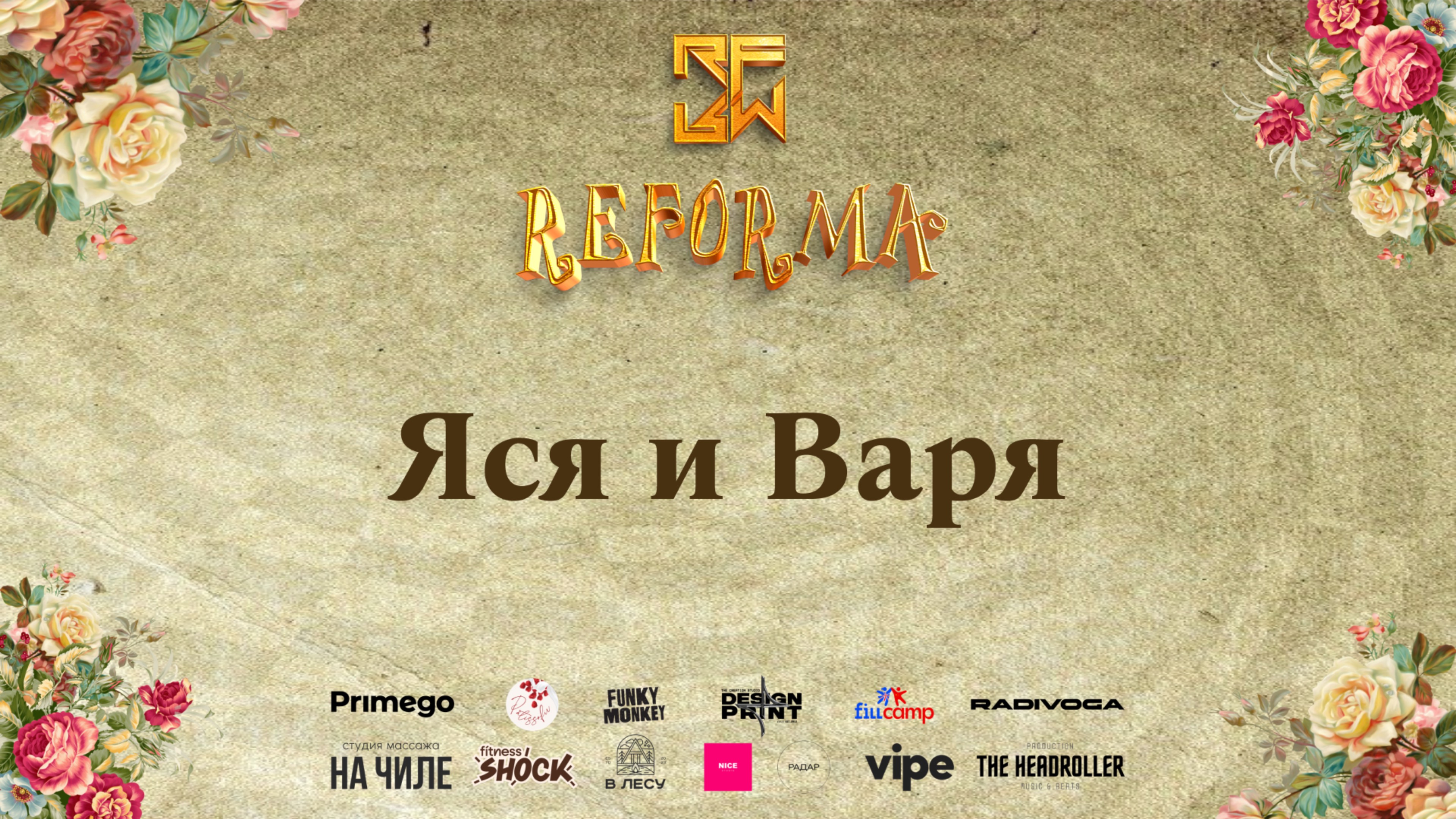 Яся и Варя | 2nd place | DUET KIDS BEGINNERS | Front Row