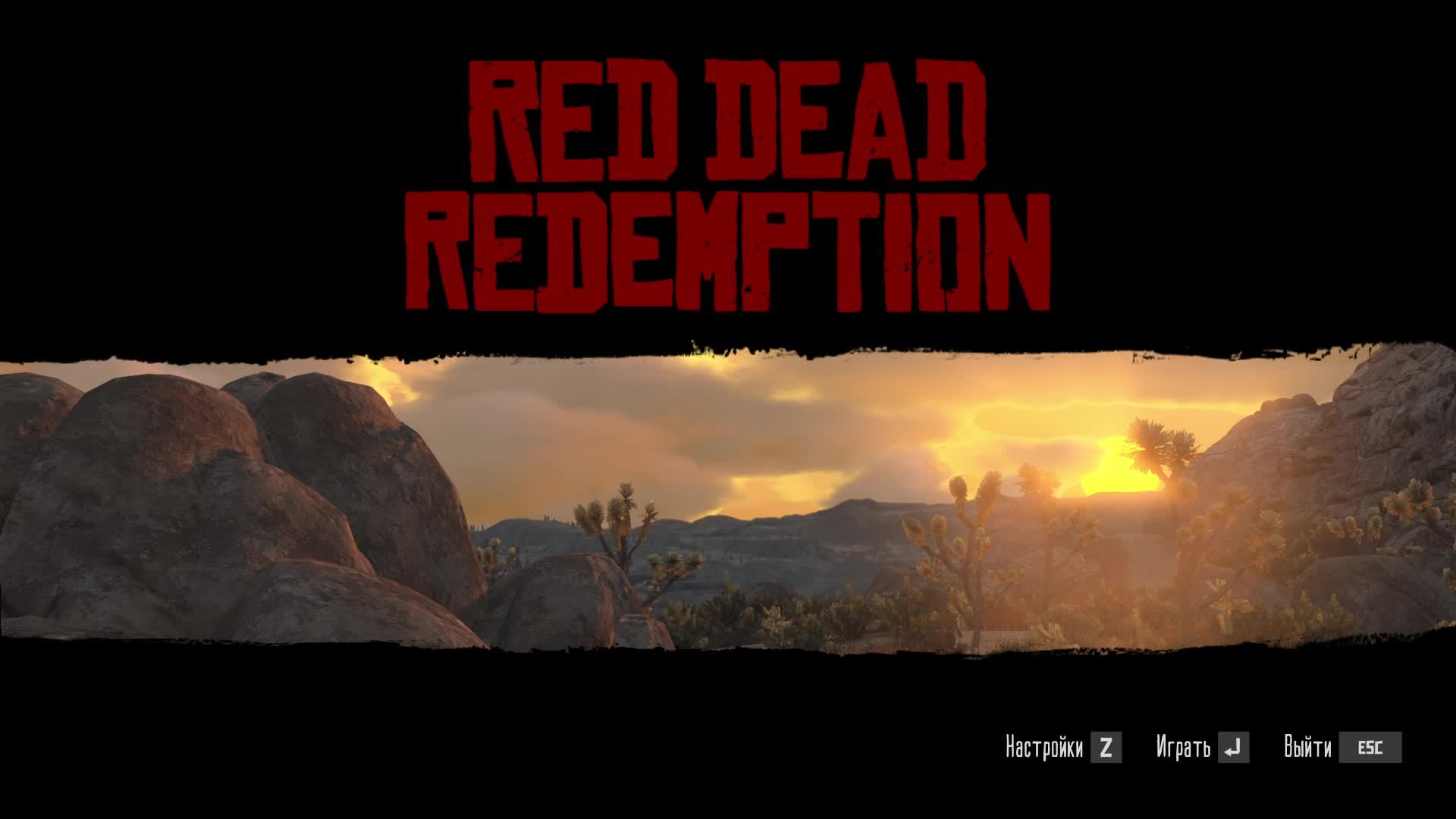 [9] Red Dead Redemption - Прохождение без комментариев