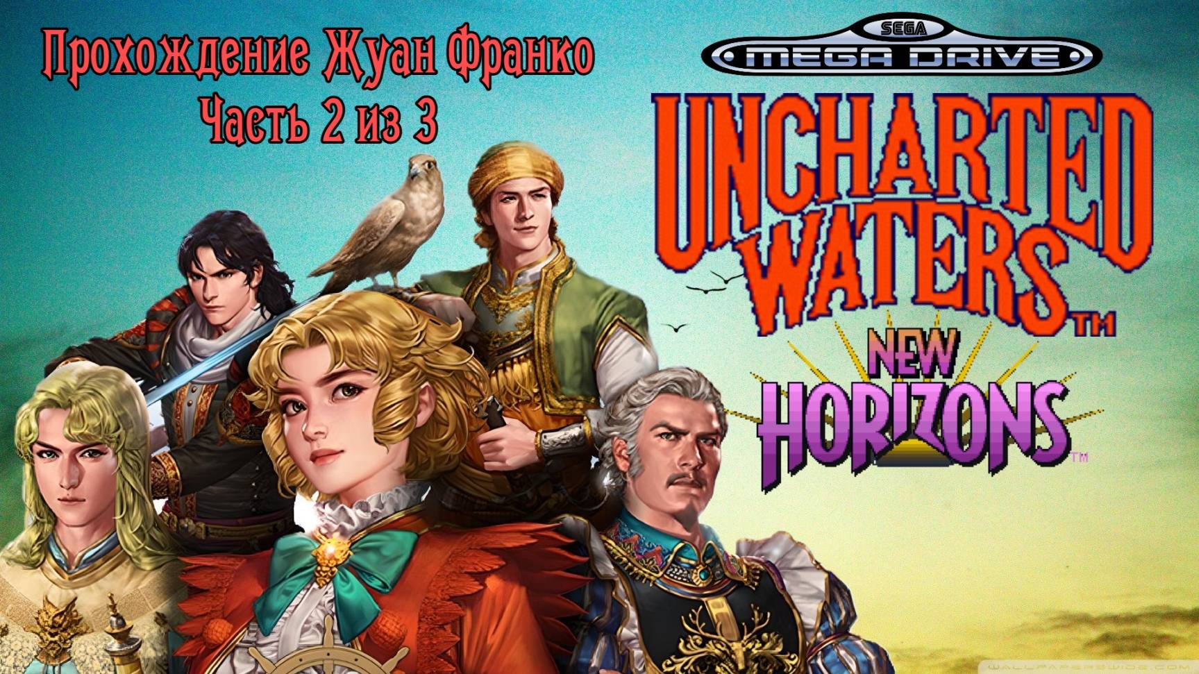 Uncharted Waters 2 New Horizons, прохождение Жуан Франко, Часть 2 из 3, Sega Mega Drive. Full HD