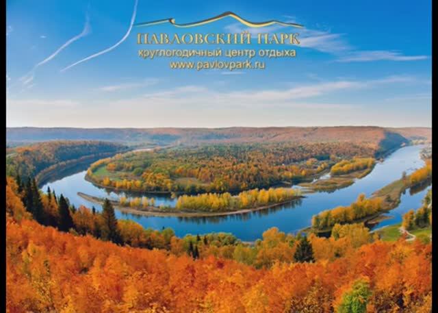 Павловский парк, Республика Башкортостан