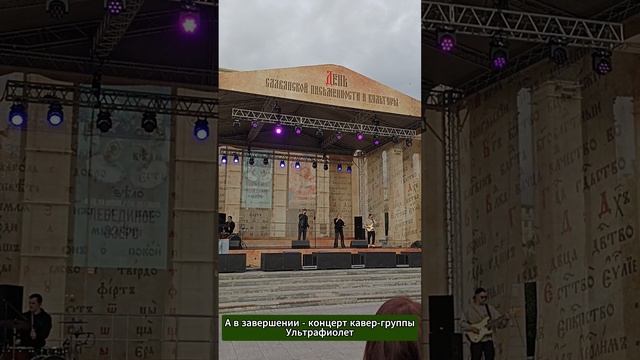 День славянской письменности и культуры. Новосибирск. 25.05.2025