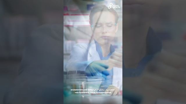 КРОВЬ - ИНФОРМАЦИОННЫЙ КАНАЛ