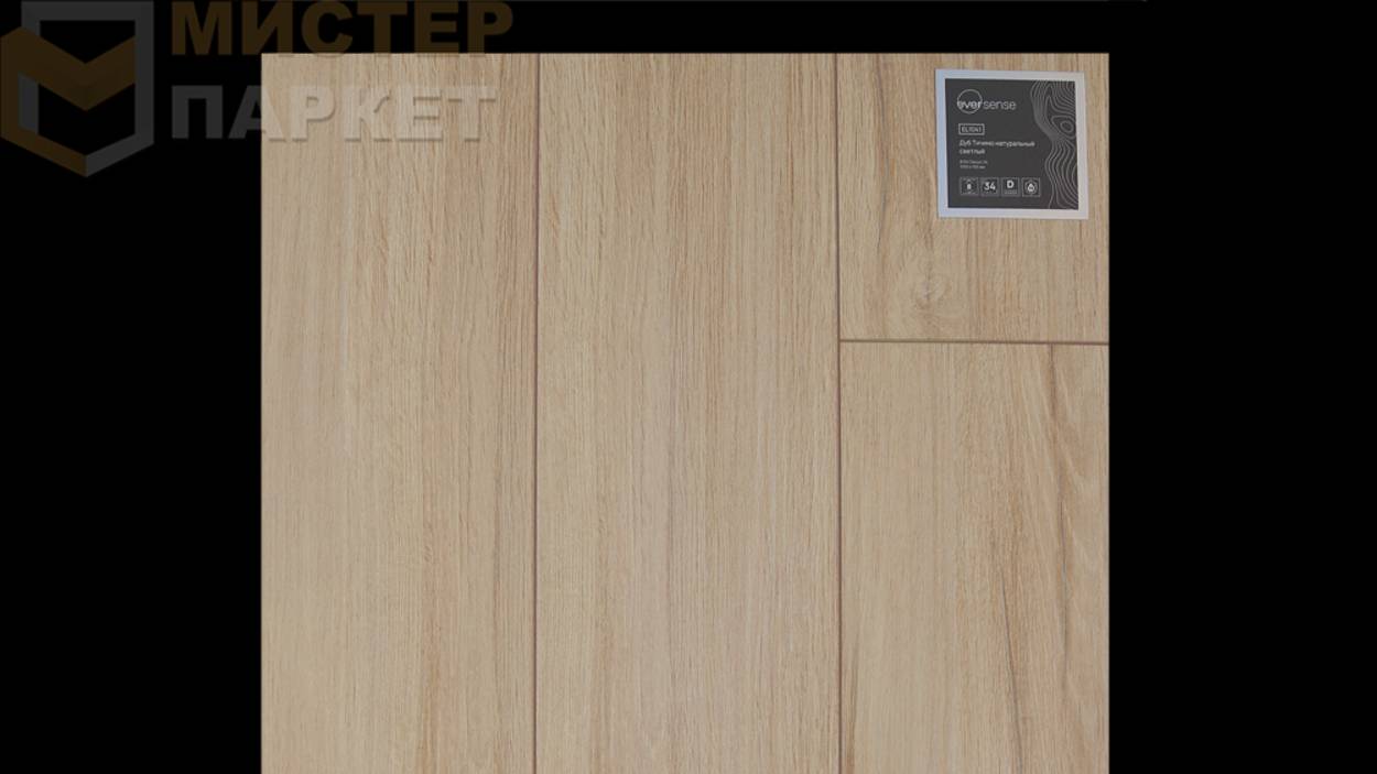 Ламинат EverSense Дуб Тичино натуральный светлый EL1041