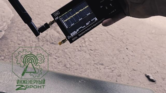 Анализатор спектра SA6 и мощное излучение