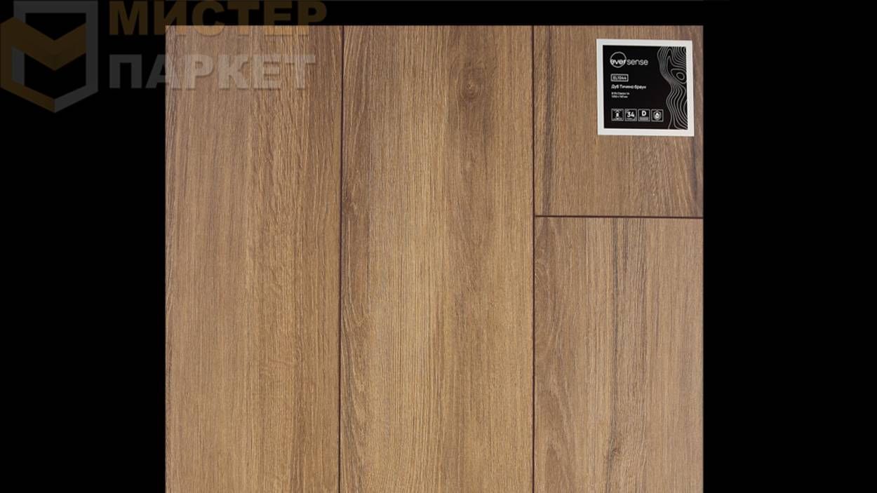 Ламинат EverSense Дуб Тичино браун EL1044