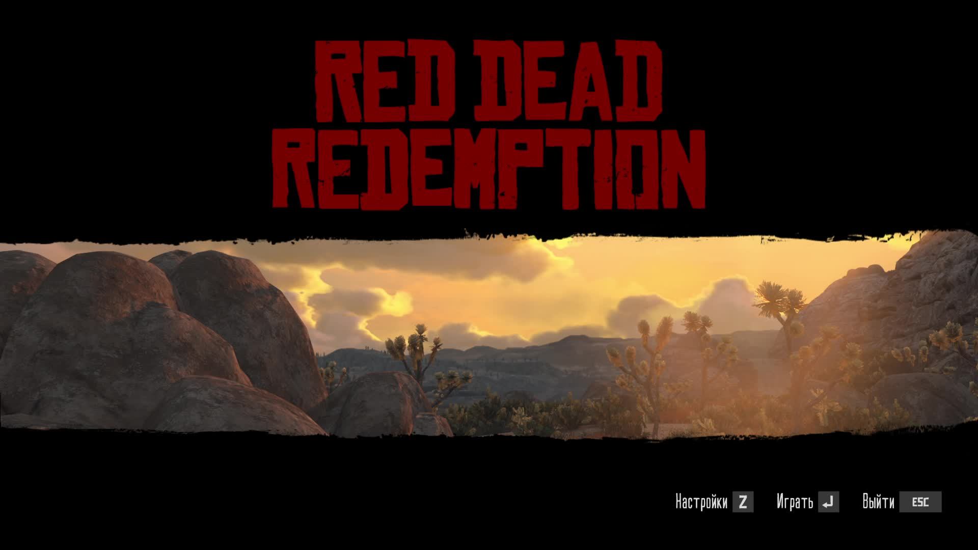 [11] Red Dead Redemption - Прохождение без комментариев