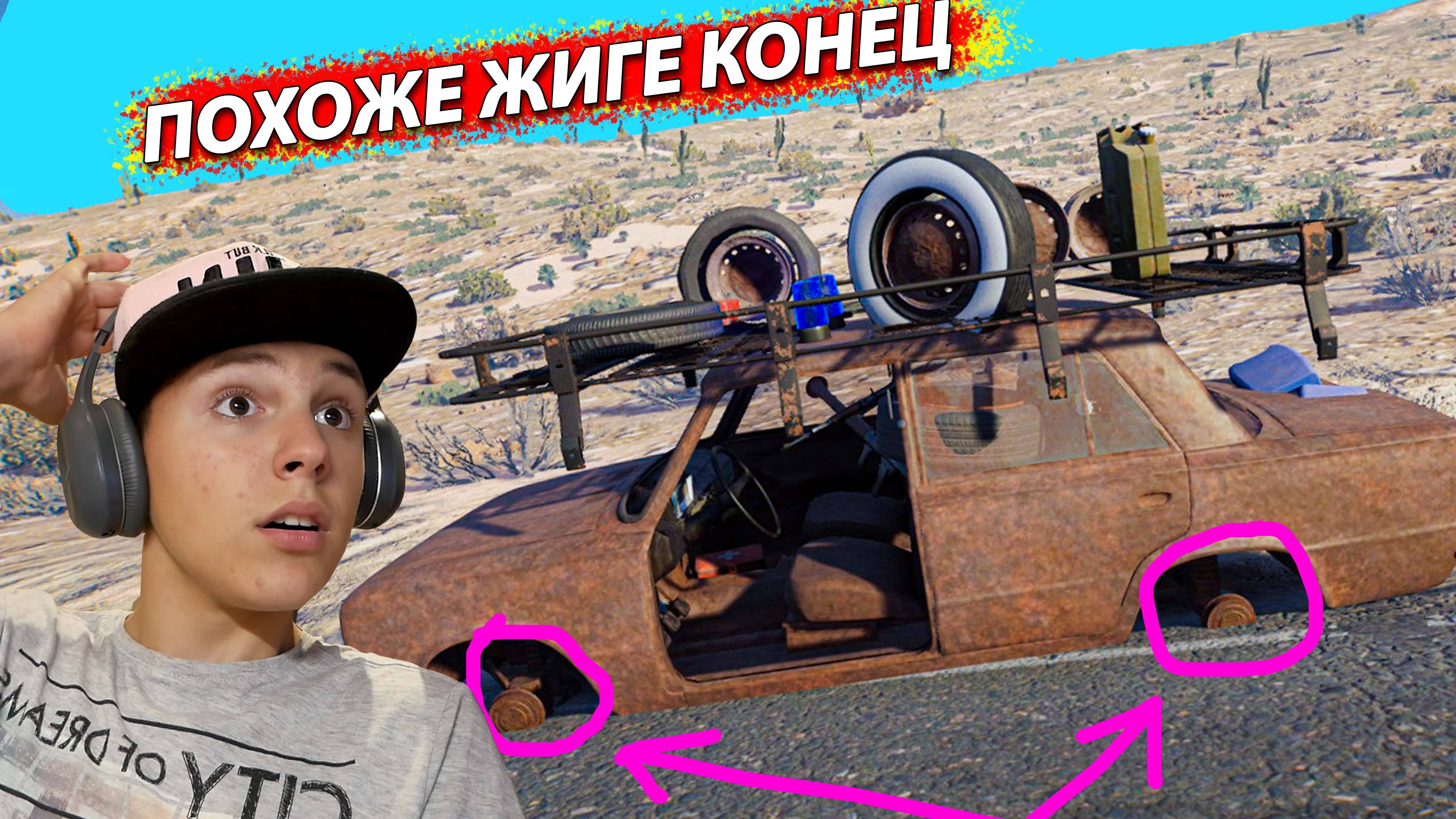 Полное РАЗРУШЕНИЕ ВАЗ 2101  ➤ Drive Beyond Horizons #4