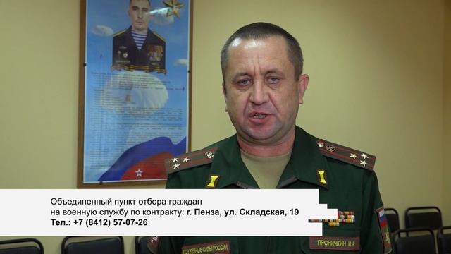 Защитники Отечества  – выпуск 38