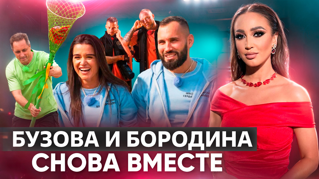 БУЗОВА И БОРОДИНА СНОВА ВМЕСТЕ / ОБЗОР 2 СЕЗОНА ШОУ СОКРОВИЩА ИМПЕРАТОРА 8 ВЫПУСК