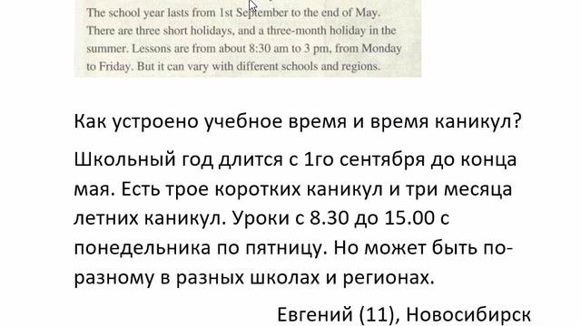 SPOTLIGHT 5 учебник SPOTLIGHT ON RUSSIA 3