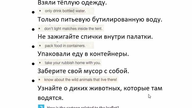 SPOTLIGHT 5 учебник страница 123