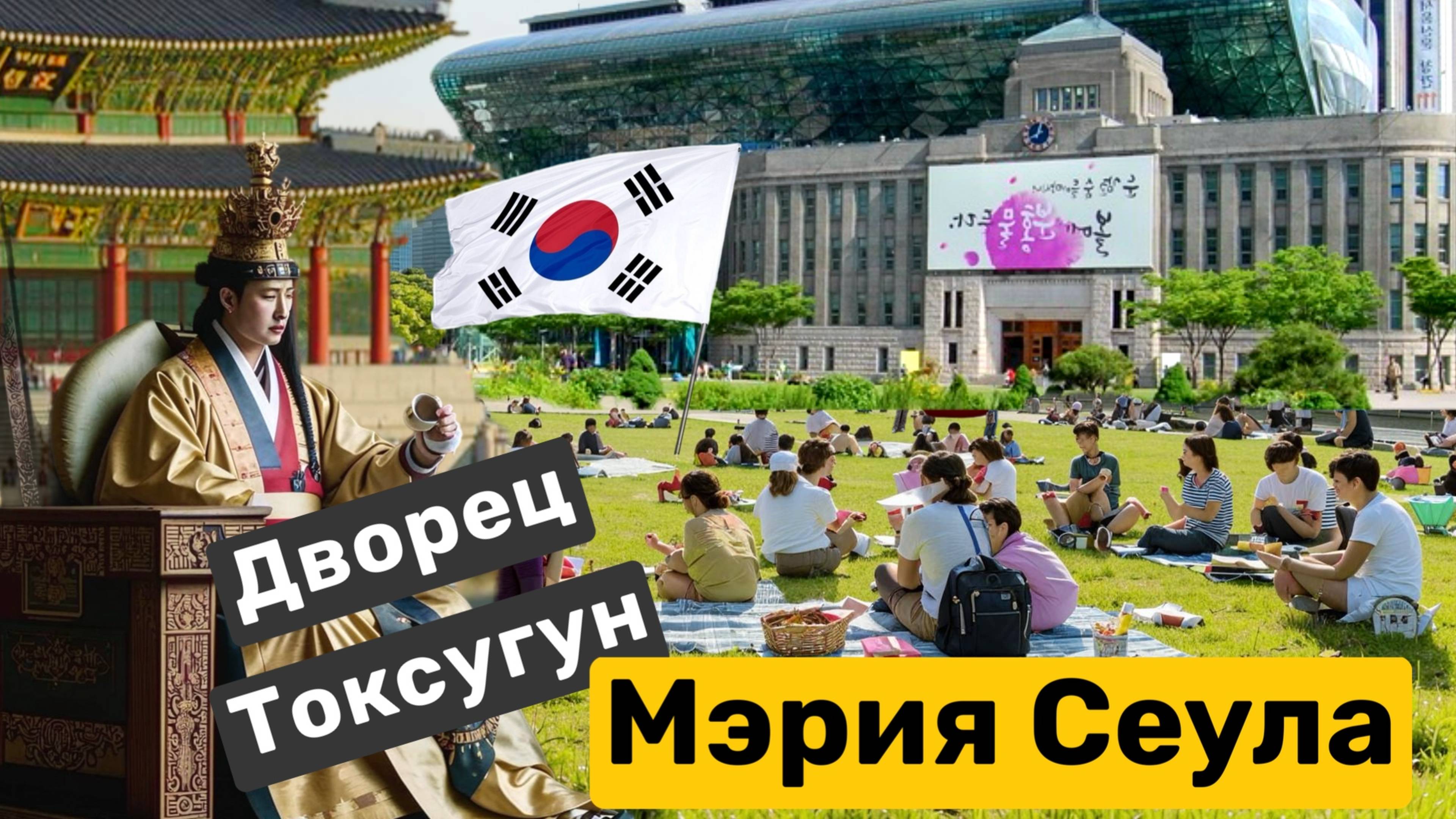 Как корейцы проводят обеденный перерыв в центре Сеула? Тайная библиотека.