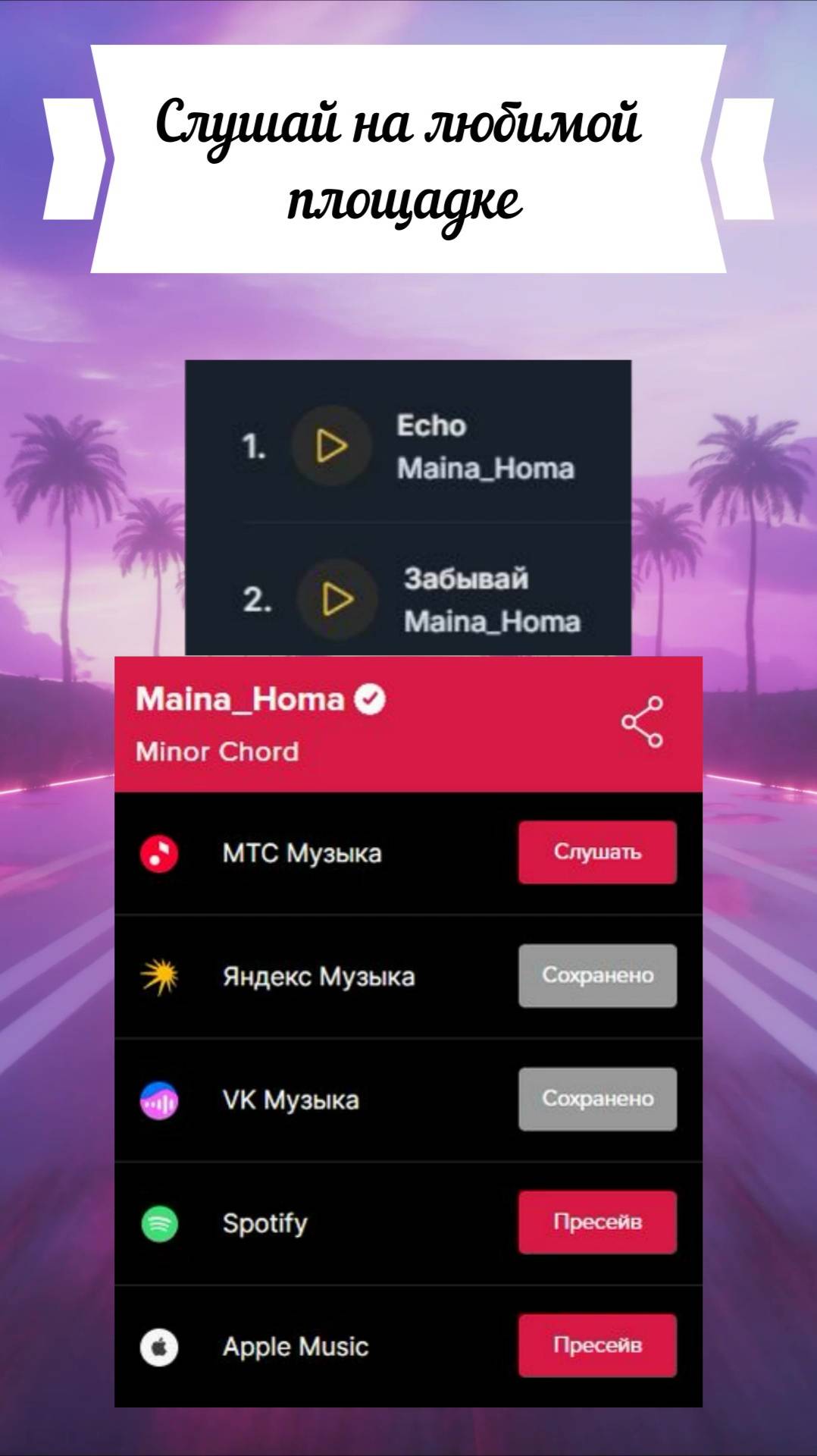 Поддержи прослушиванием #авторской #песни #Забывай на любой площадке - Альбом  по ссылке в описании