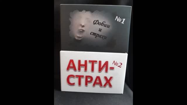 Колода "Фобии и страхи". Автор Ольга Климова. Техника МАК.