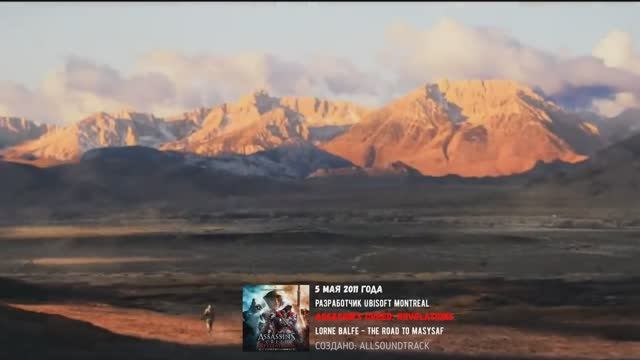 LORN BALF_THE ROAD TO MASYAF_ASSASSINS CREED REVELATIONS