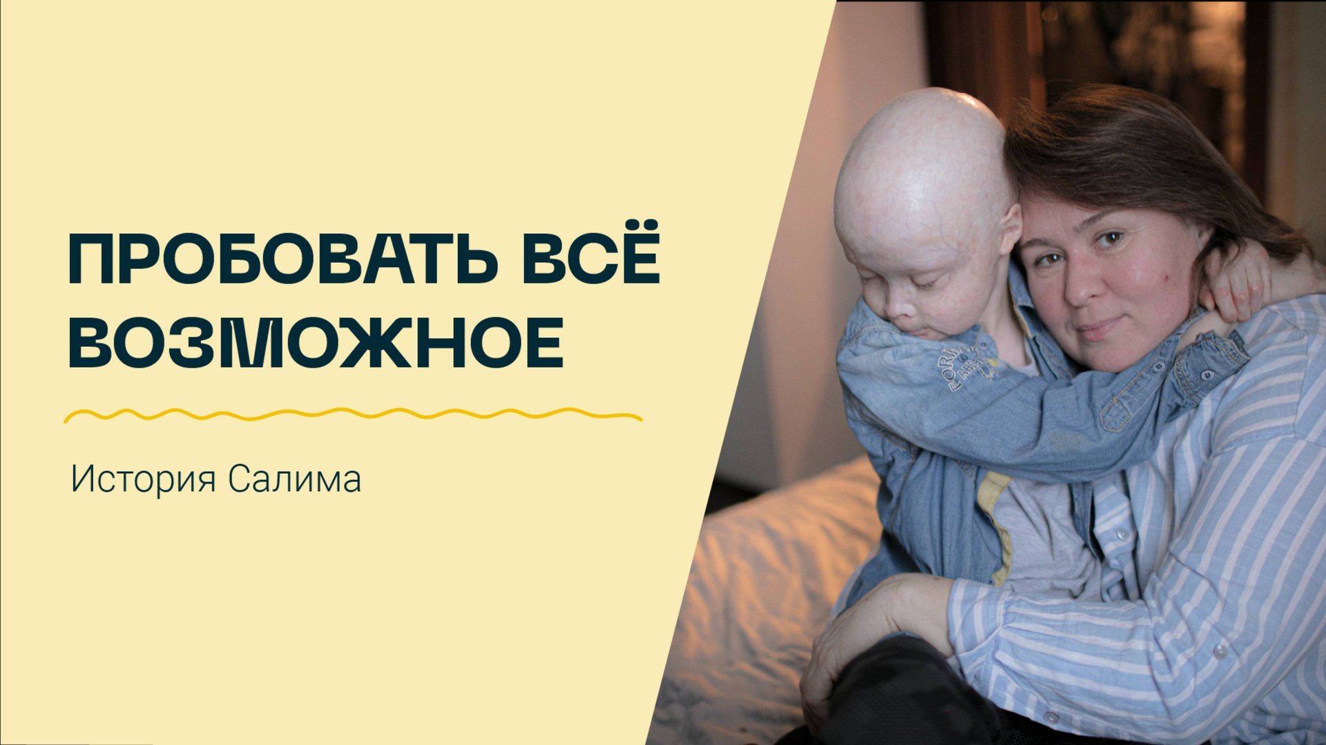 Реакция «трансплантат против хозяина». Как продолжать бороться, когда протоколов лечения нет