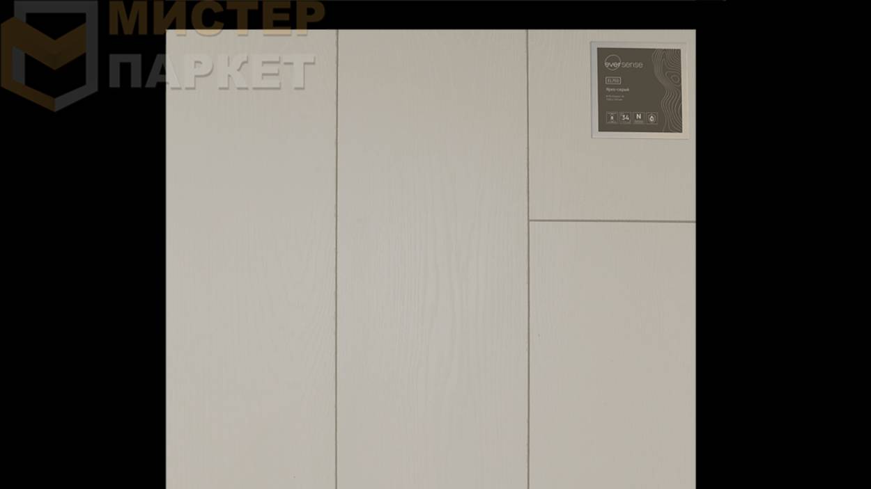 Ламинат EverSense Дуб Ярко-серый EL750