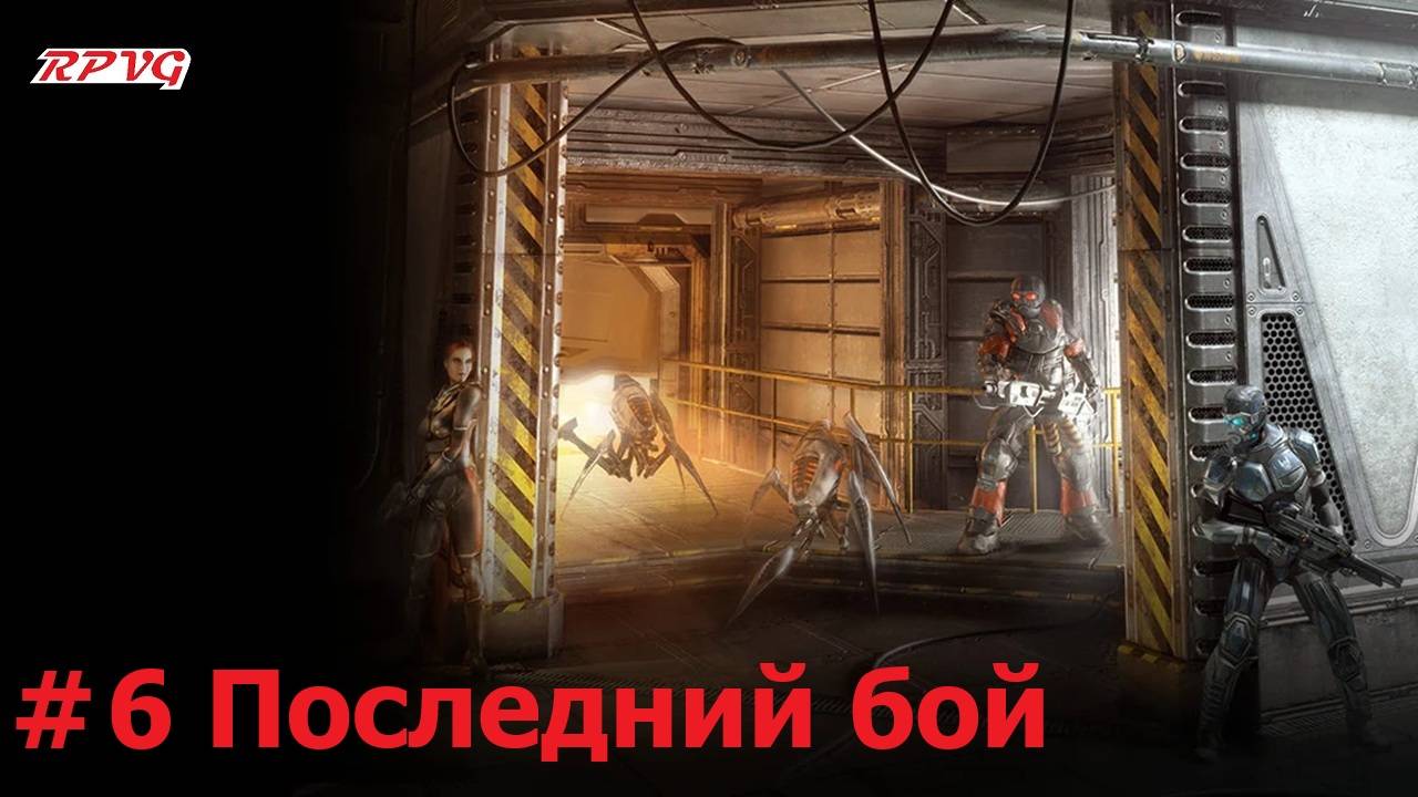 Прохождение Alpha Prime - Серия 6: Последний бой [Финал]