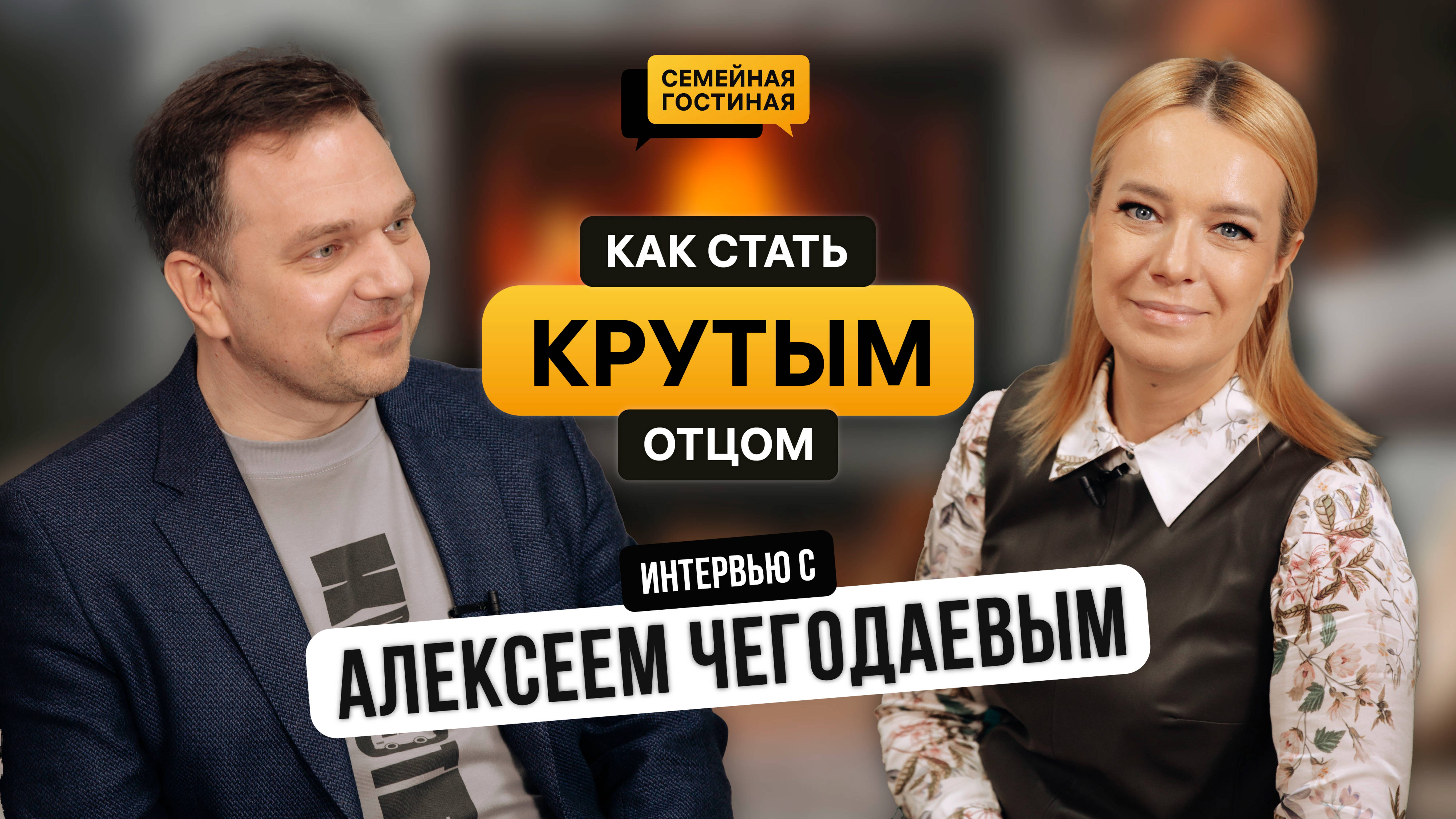Настоящий отец — не праздник по выходным. Как вернуть отцов в семью и в воспитание детей?